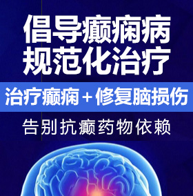 大鸡儿夺逼的激情视频癫痫病能治愈吗